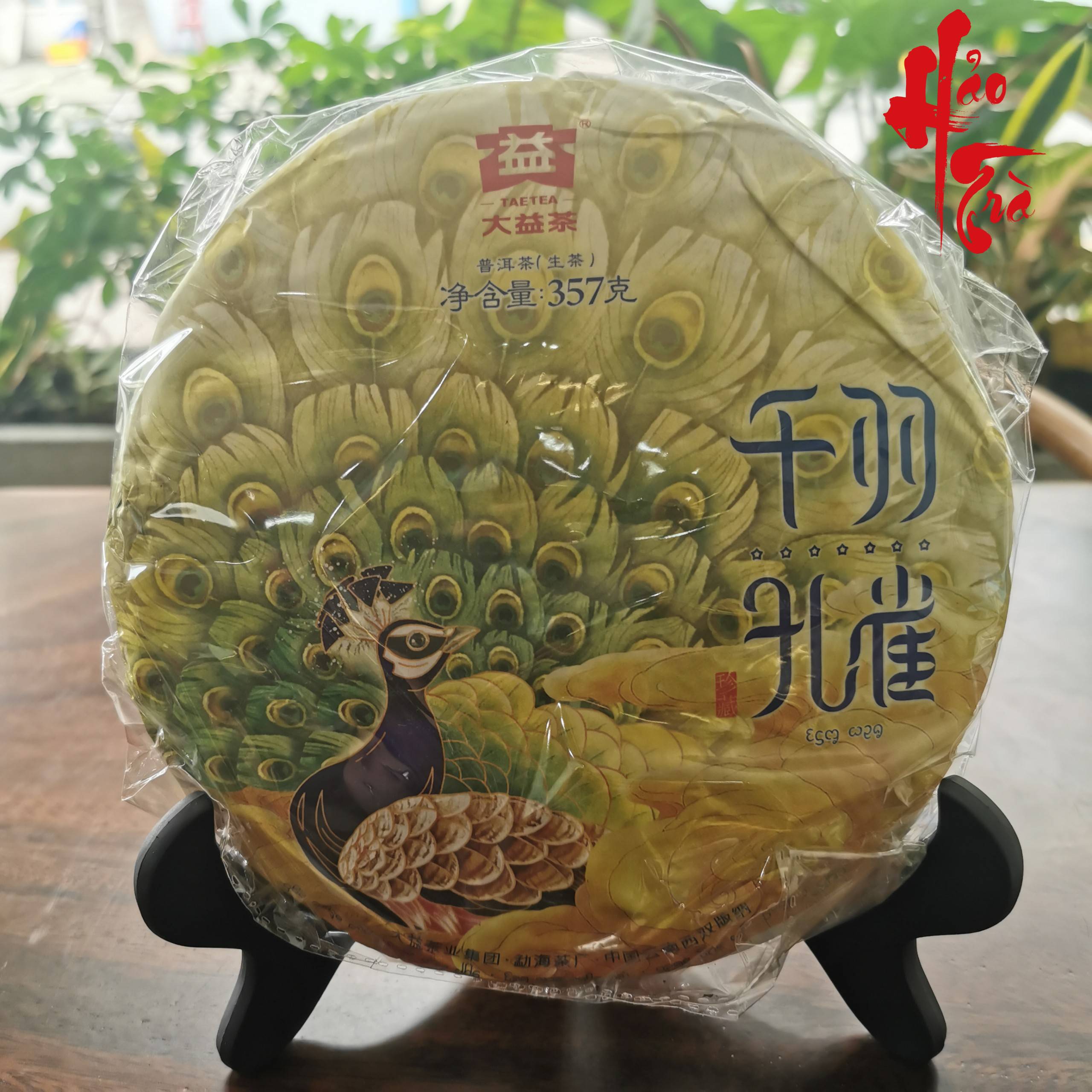 Phổ Nhĩ Sống Thiên Vũ Khổng Tước 2018