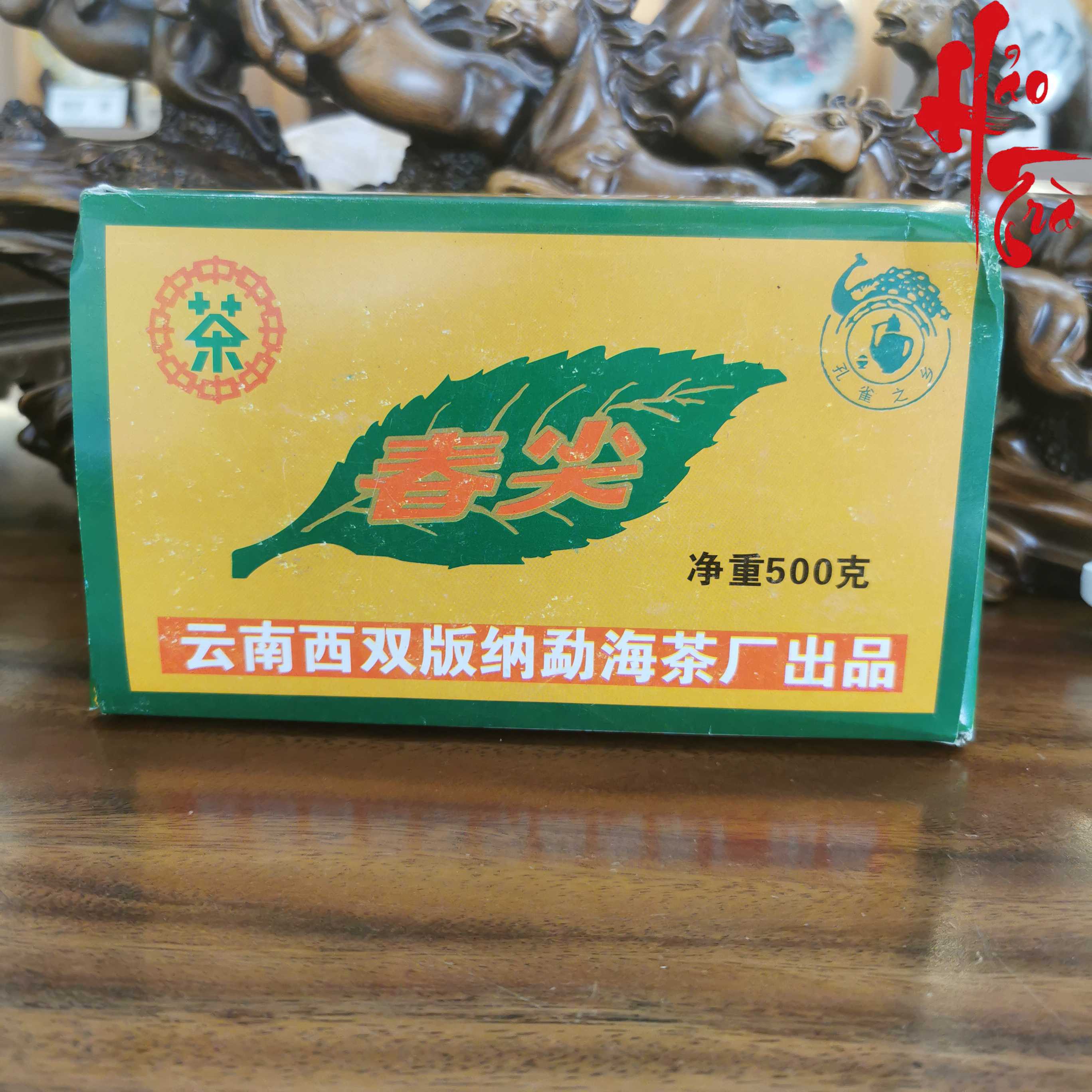 Phổ nhĩ sống Xuân Tiêm - Khổng Tước Chi Xuân Mãnh Hải (Đại Ích) 1993