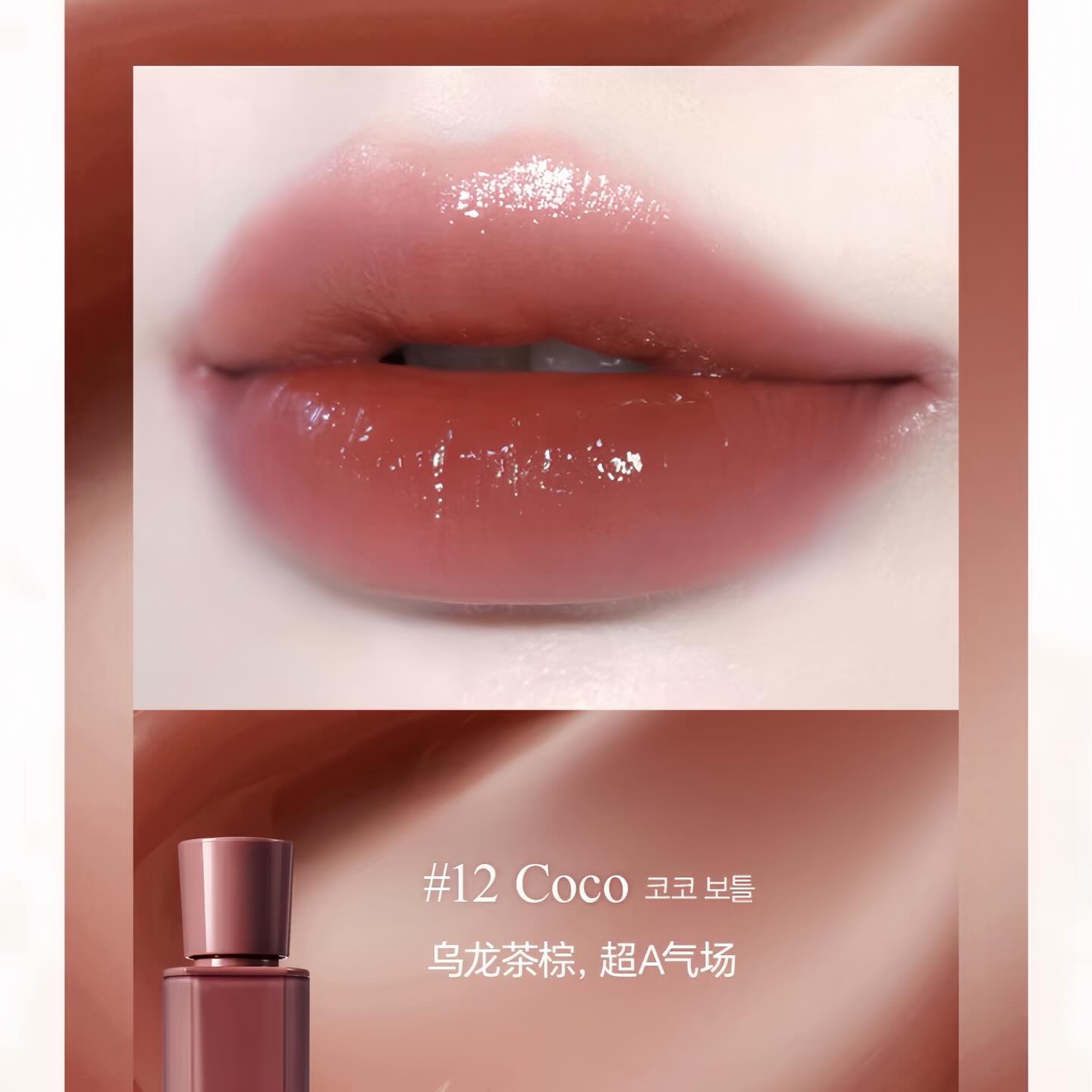 Son tint bóng BBIA Glow Tint