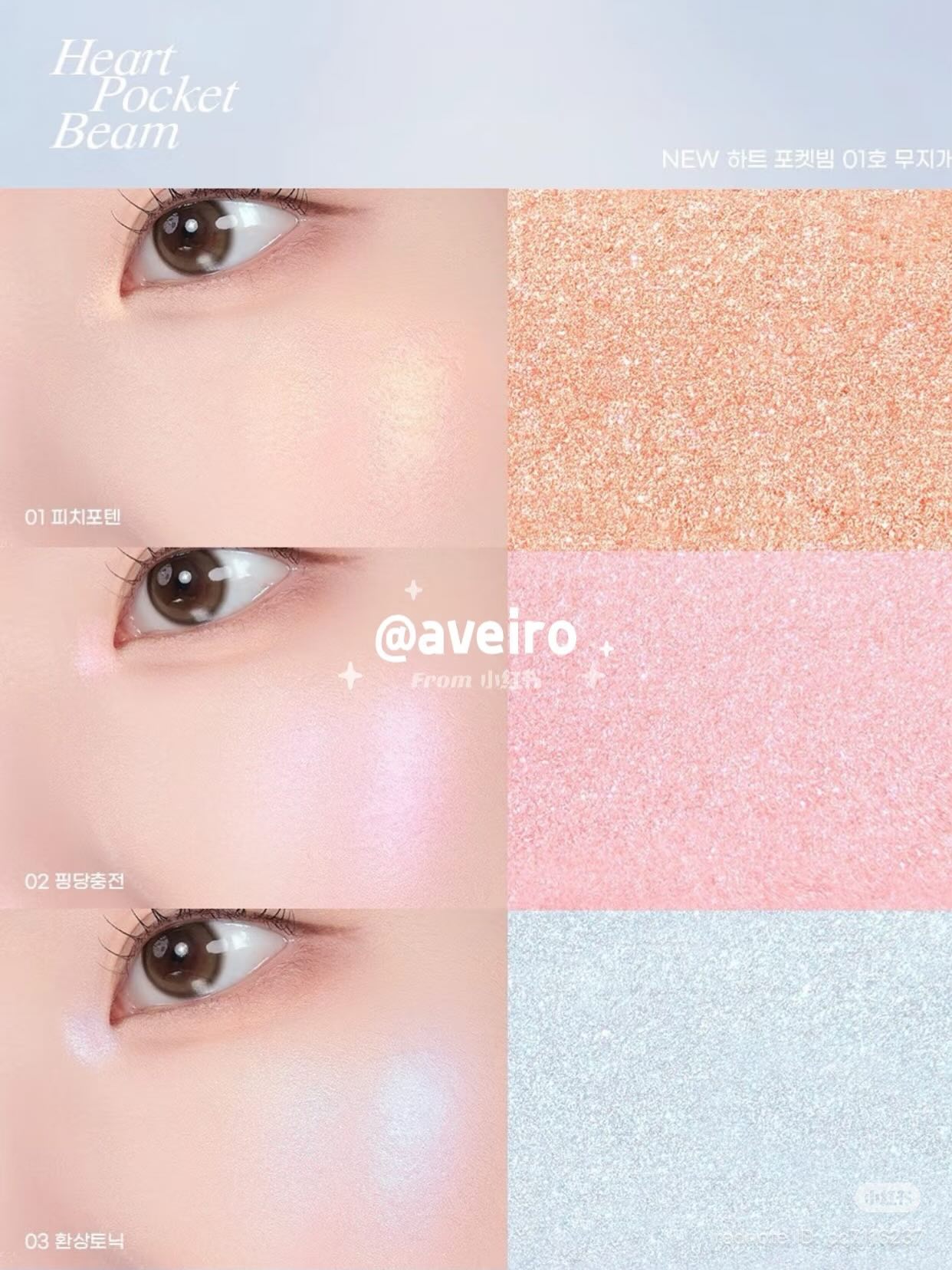 Phấn Bắt Sáng Peripera Heart Pocket Beam #01 Candy Topping