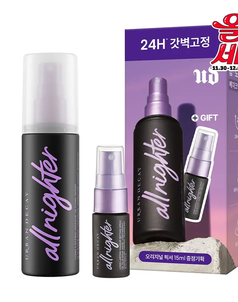 [ tách set ] Set xịt makeup Urban Decay All Nighter Setting Spray - Oliveyoung Limited set