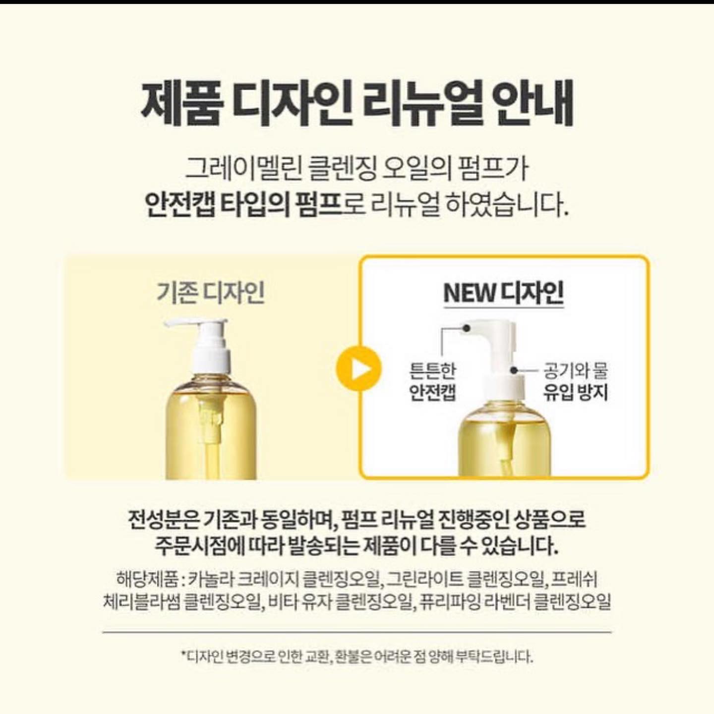 Dầu tẩy trang Graymelin Vintage Canola Crazy Cleansing Oil  300ml