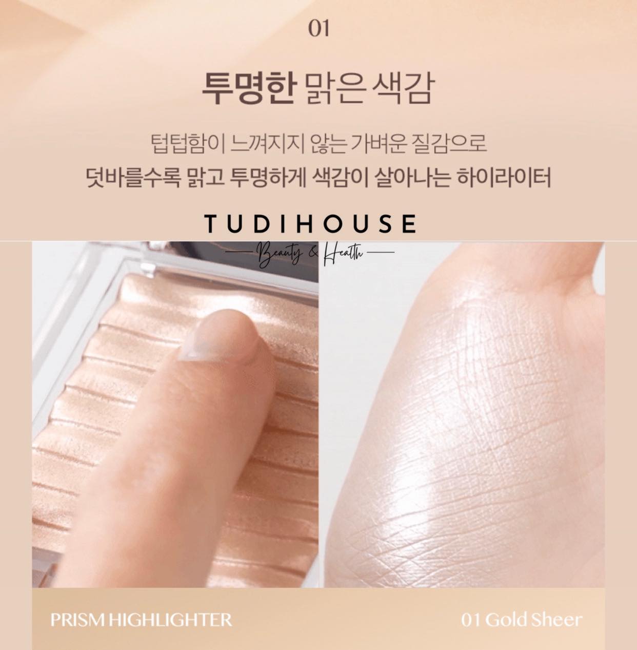 [ MẪU MỚI ] Phấn bắt sáng Clio Prism Air Highlighter - 01 GOLDEN SHEER
