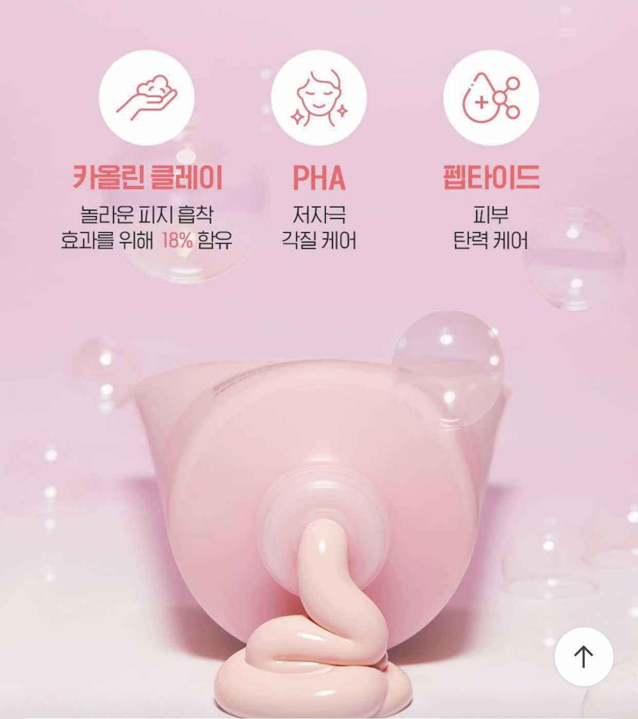 [ tách set ] Sữa rửa mặt Belif Super Knights-Pore Firming Vegan Pack Cleanser 150ml