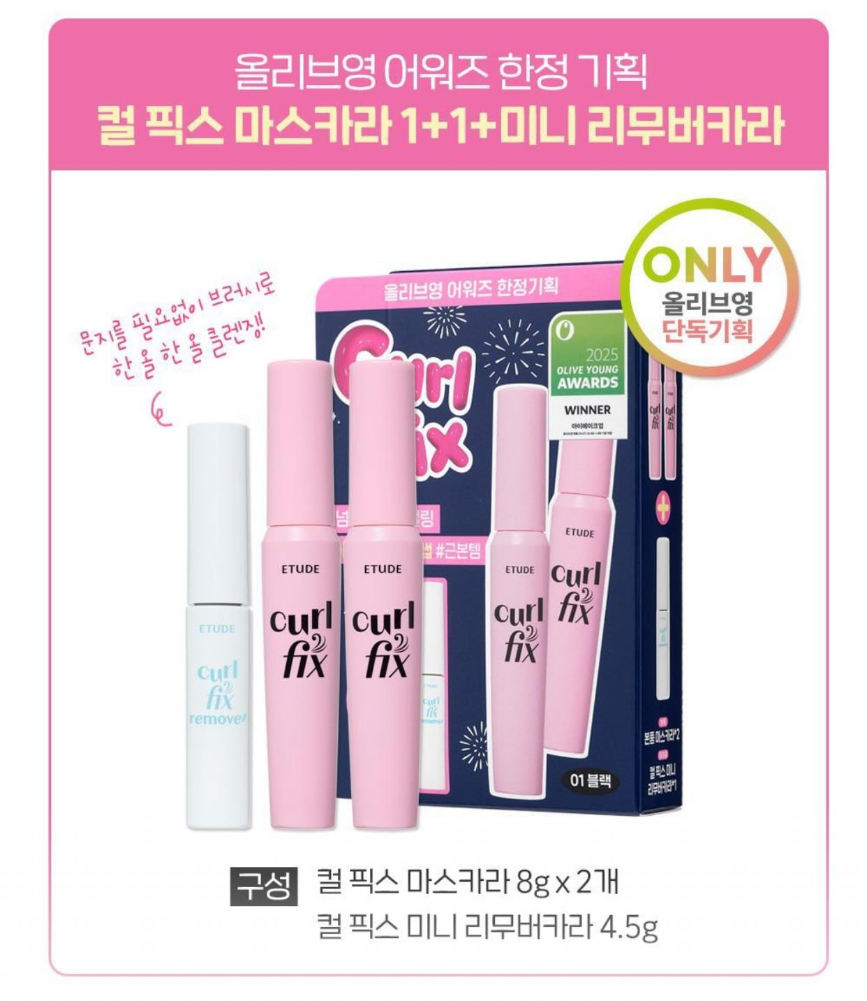 [ TÁCH SET] Mascara cong và dài Etude Fix Curl - BLACK