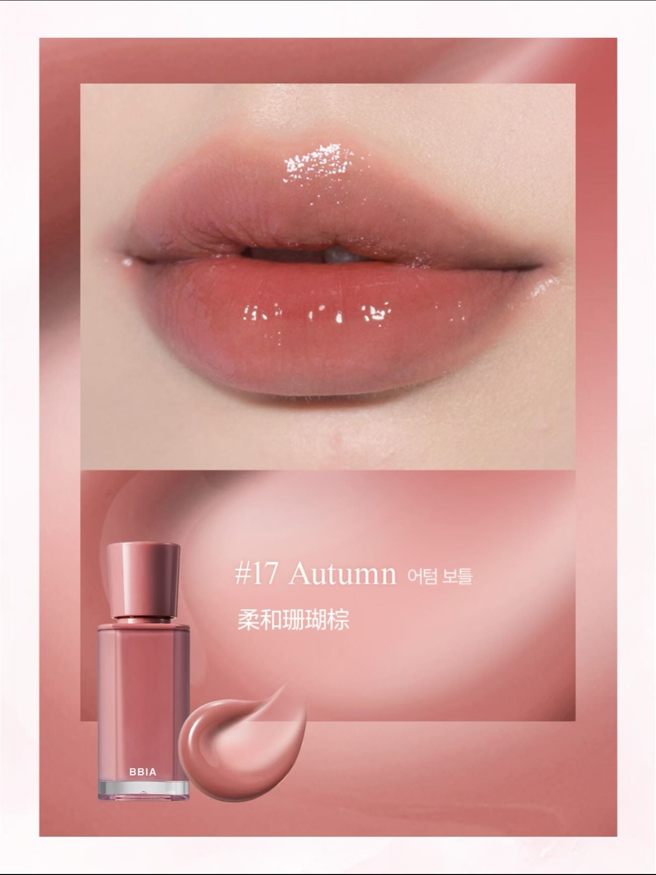 Son tint bóng BBIA Glow Tint