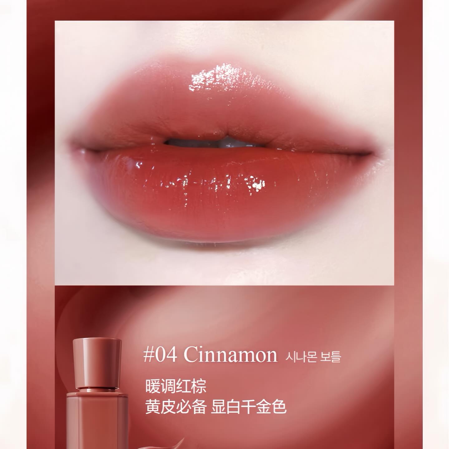 Son tint bóng BBIA Glow Tint