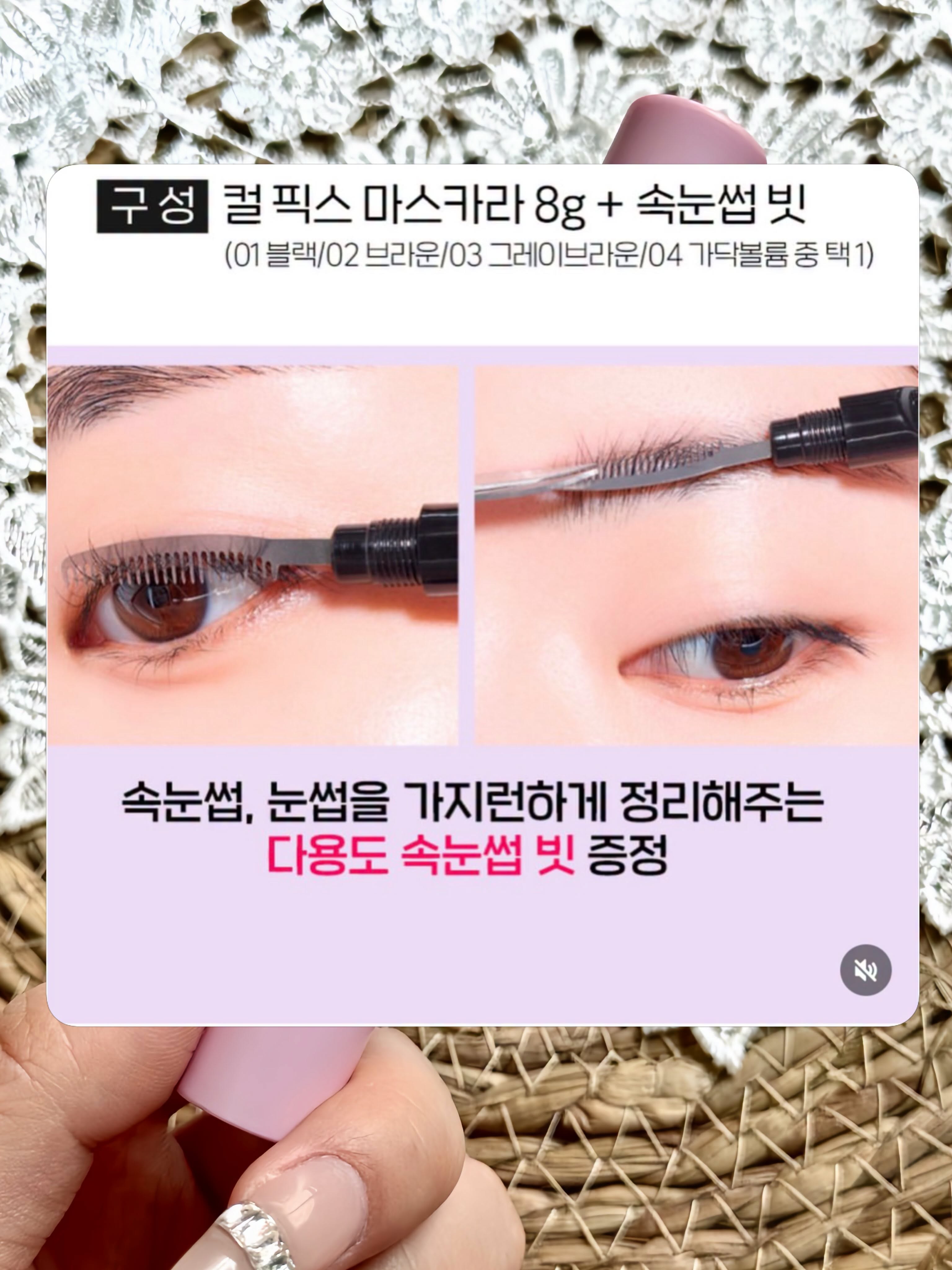 Set mascara Etude Fix Curl  BLACK + lược chải mi