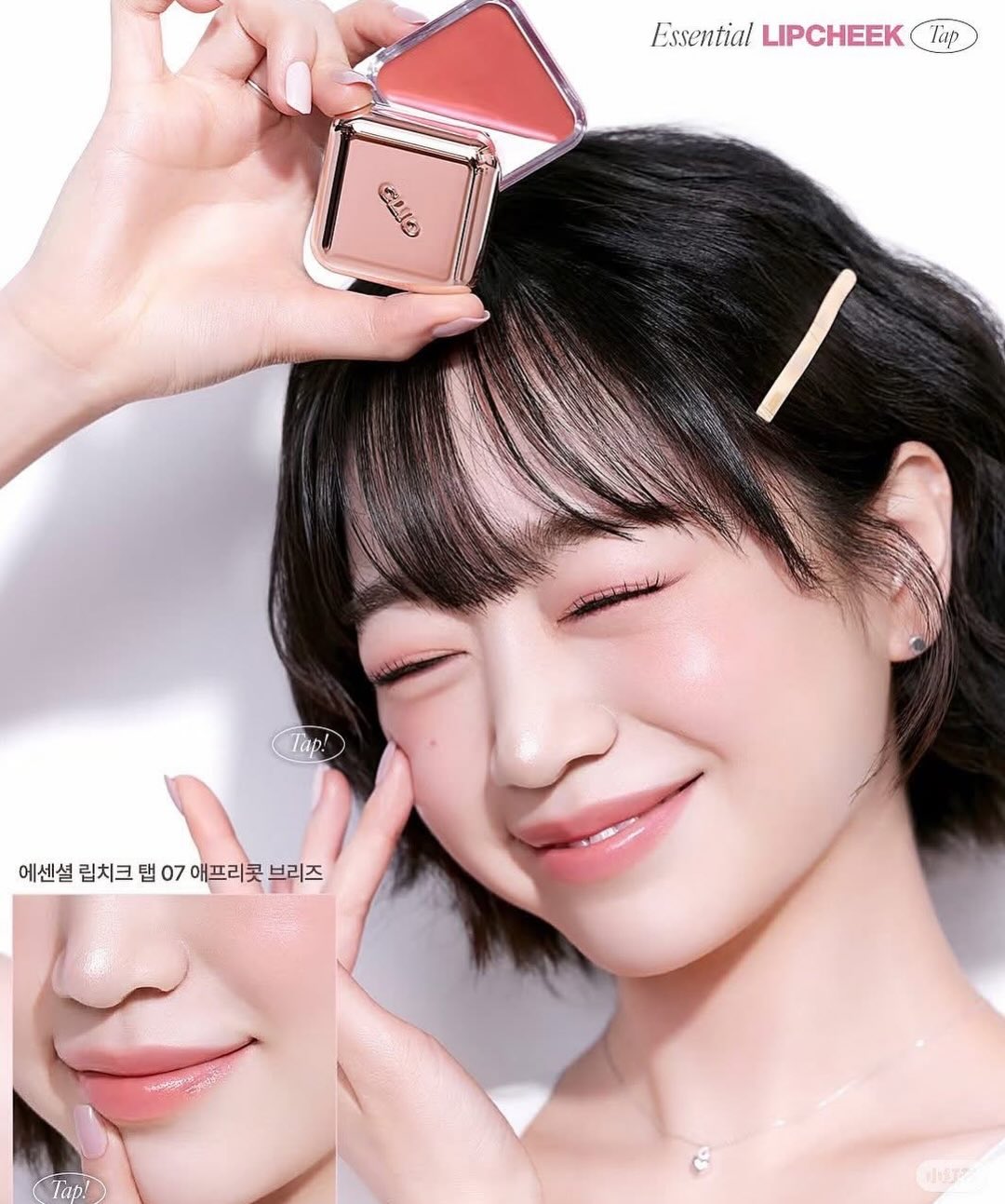 2 in 1 son dưỡng kiêm má hồng Clio Essential Lip & Cheek Tap 4.5g - 07 Apricot Breeze