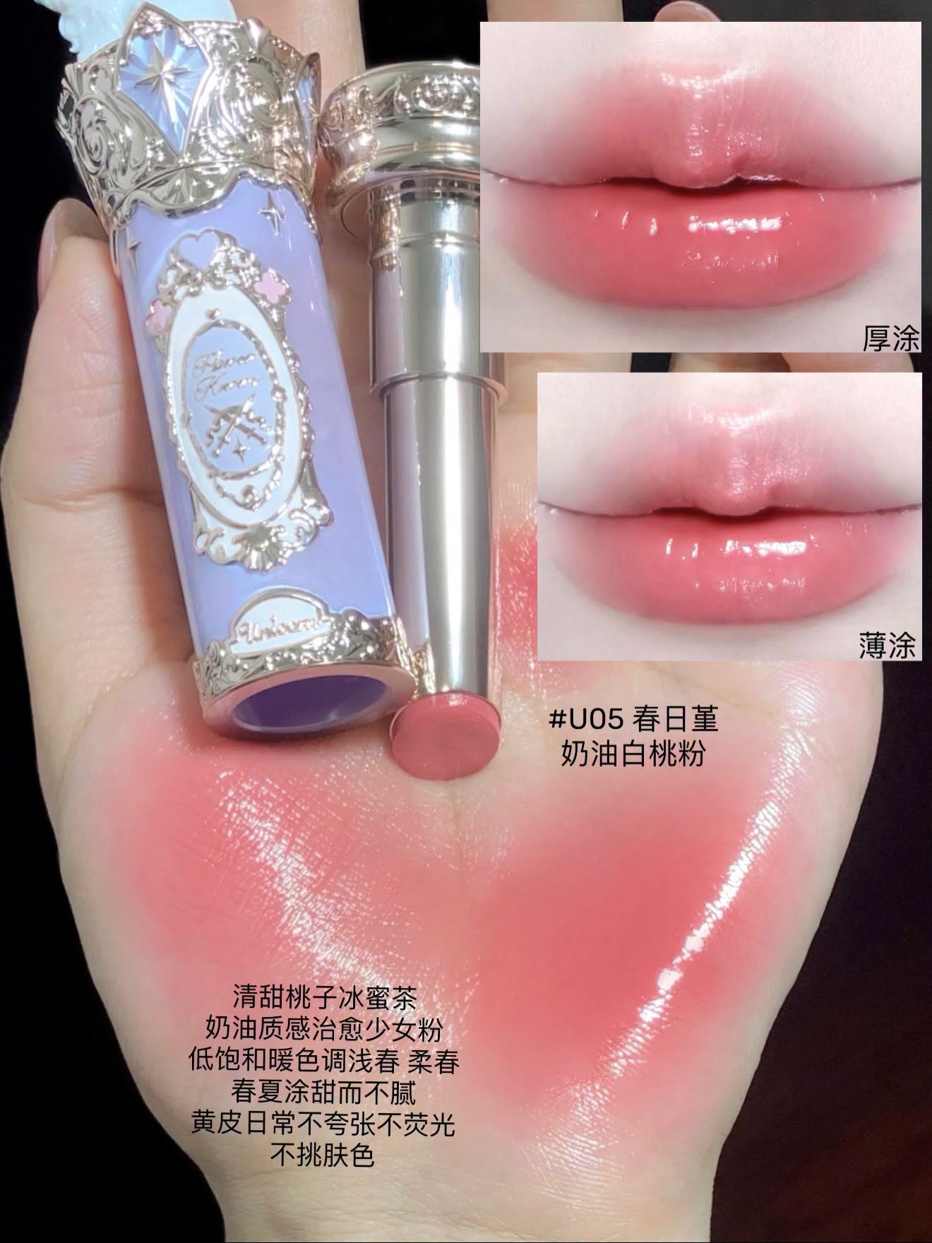 Son Flower Knows Knight Unicorn Glazed Lipstick - U05 Spring Violet