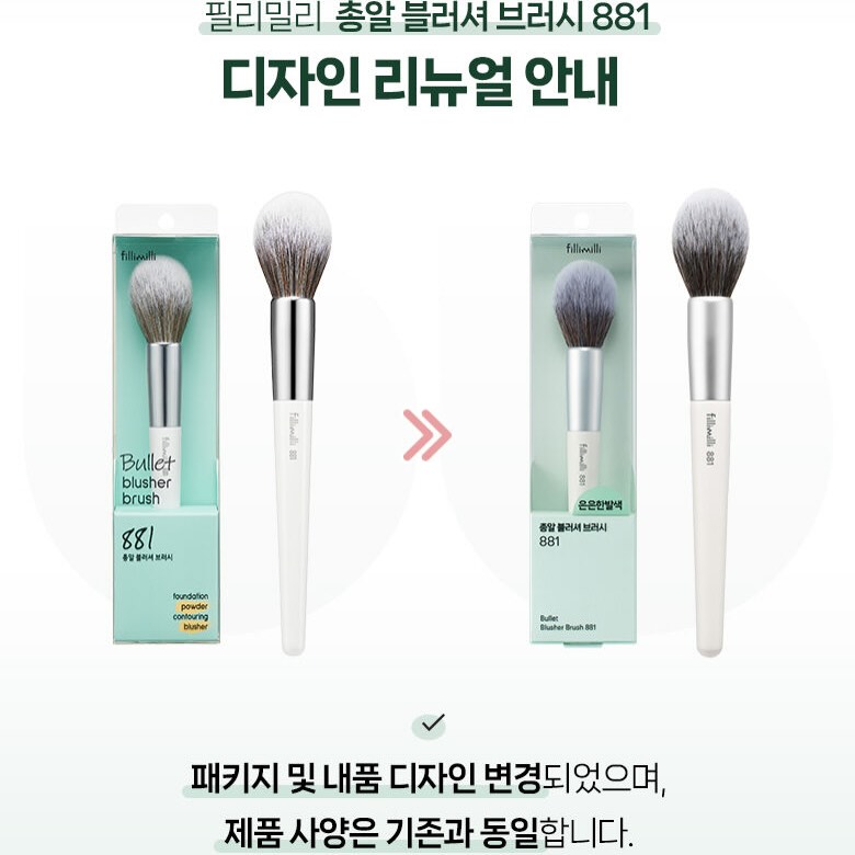 Cọ má hồng Fillimilli Bullet Blusher Brush 881