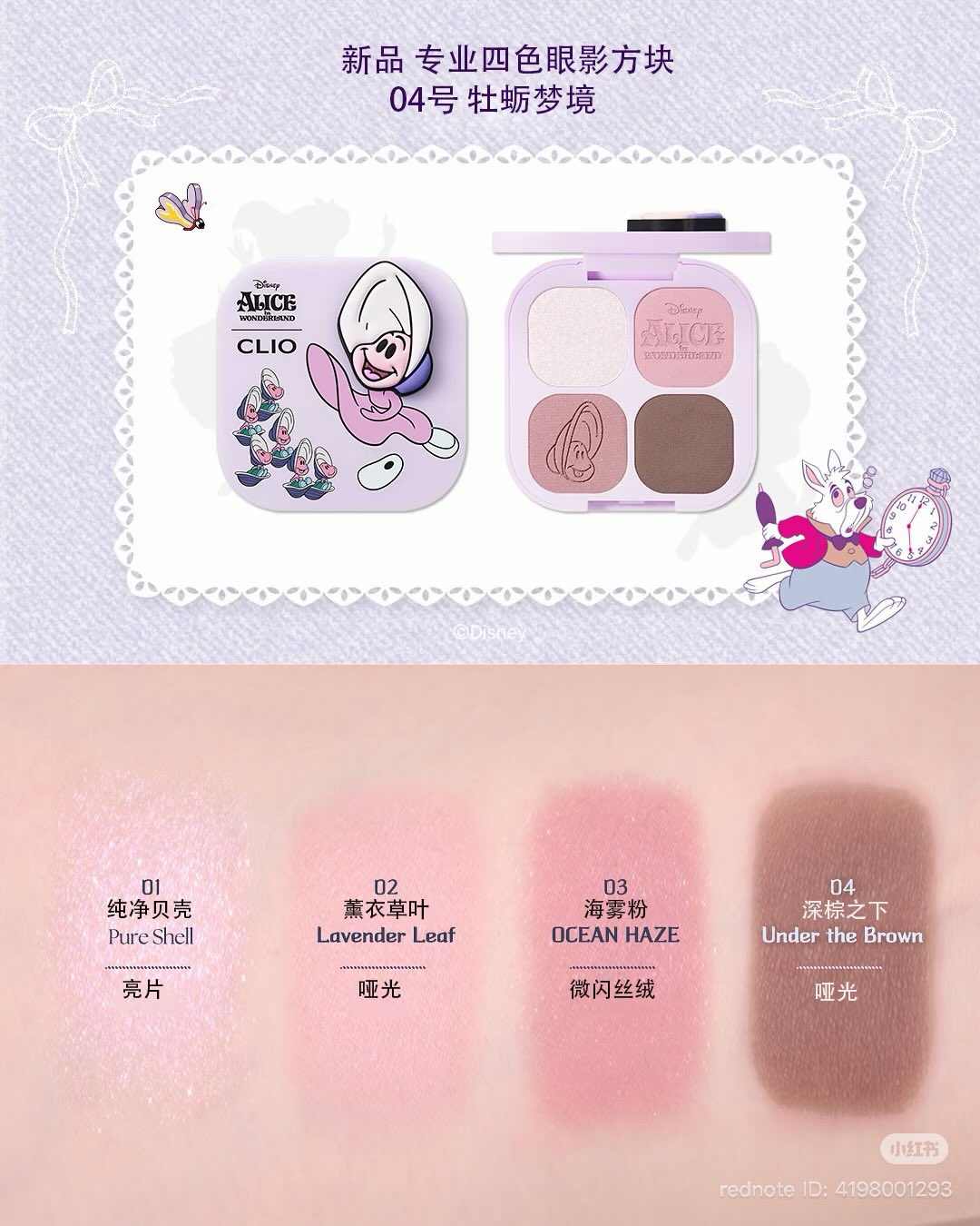 Phấn mắt 4 ô Clio Pro Eye Palette Cube - 04 Oyster In A Dream