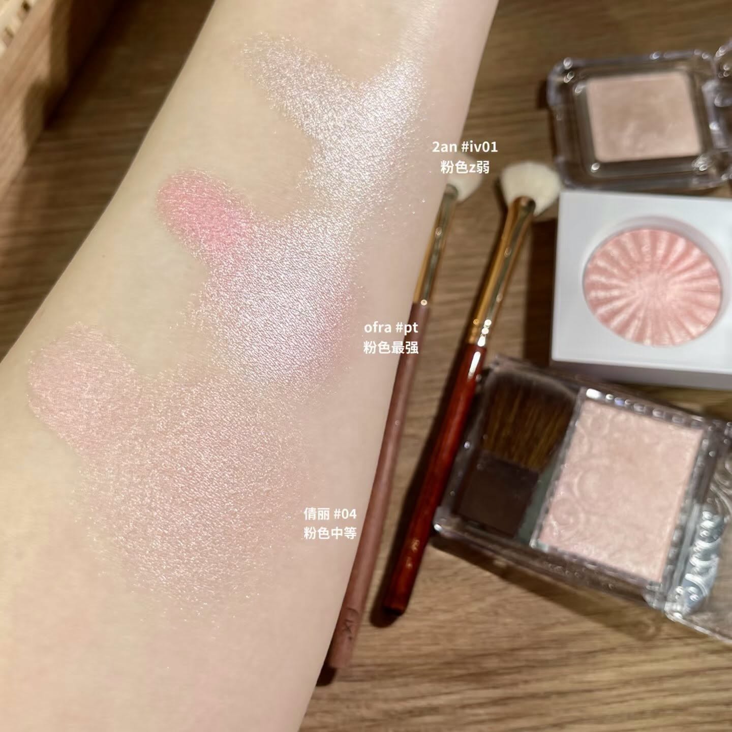 Highlight 2AN Pure Glash Highlighter - IV01 Sugar Veil