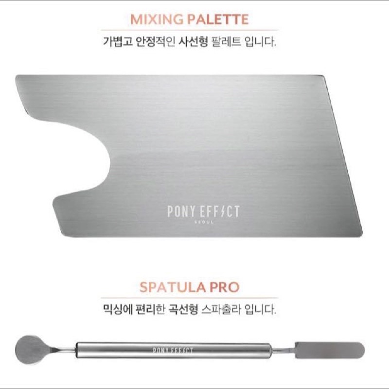 bảng pha màu son/ kem nền Pony Effect Mixing Palatte & Spatula Pro