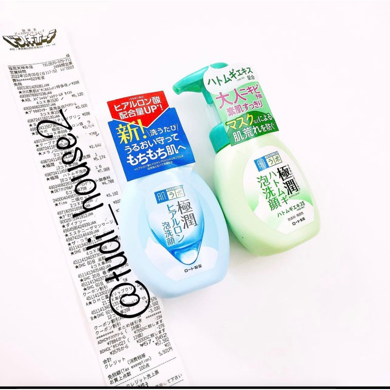 Sữa rửa mặt bọt HadaLabo Gokujyun