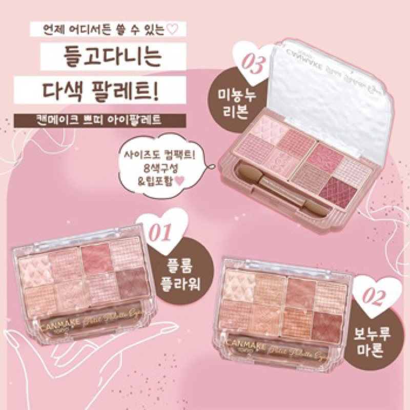 Bảng mắt Canmake Petit Palette Eyes