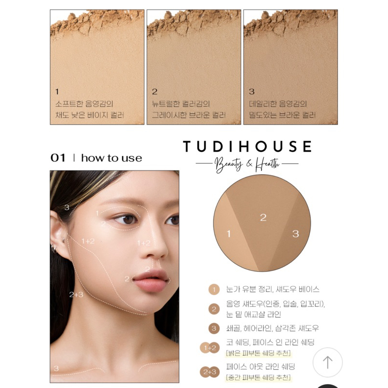 Phấn tạo khối Peripera Ink V Shading