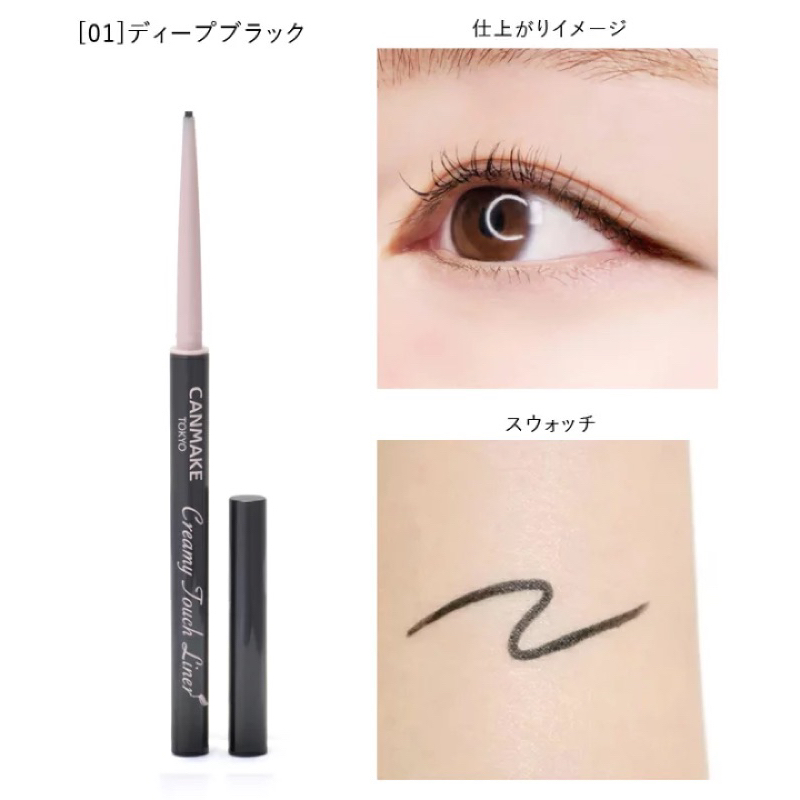 Chì kẻ mắt đầu siêu mảnh Canmake Creamy Touch Liner
