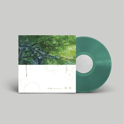 Motohiro Hata - Kotonoha (Original Soundtrack) (Colored Vinyl, Clear Vinyl, Green, Limited Edition)