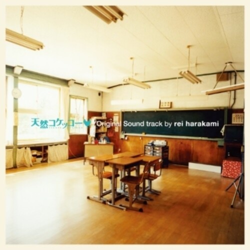 Rei Harakami - Tennen Kokekko (A Gentle Breeze in the Village) (Original Soundtrack) (Limited Edition, Bonus Track, Remastered)