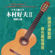 vinyl Yoshio Kimura -  Audiophile Selections Vol. 2 (180g)
