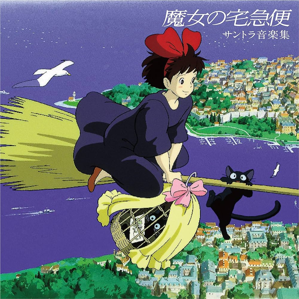 JOE HISAISHI - KIKI'S DELIVERY SERVICE: SOUNDTRACK MUSIC COLLECTION (IMPORT/REMASTERED/OBI STRIP)
