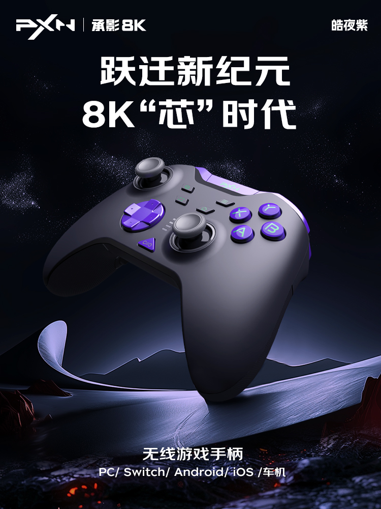 [Order] Tay cầm chơi game PXN P5 8K