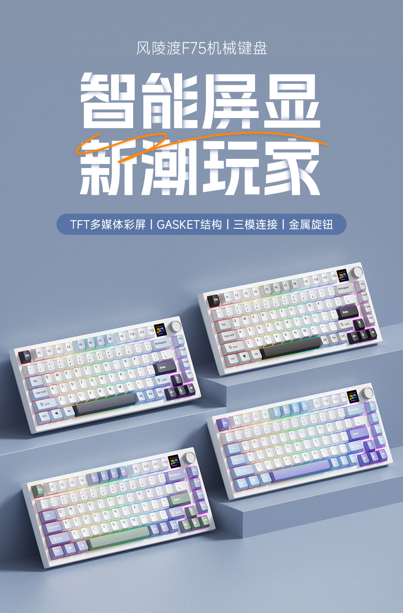 Bàn phím cơ FLD F75