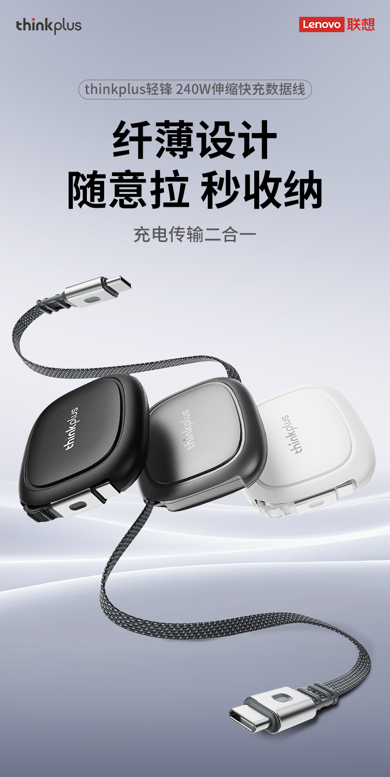 [Order] Cáp sạc thu gọn Lenovo Thinkplus - Đã đóng ngày 28/08/2025