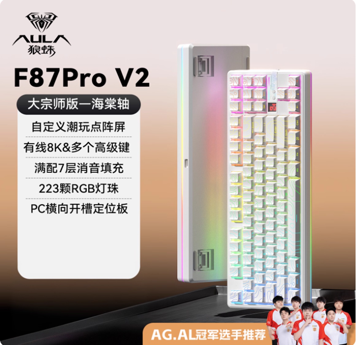 [Order] Bàn phím Aula F87 ProV2 - Đã đóng ngày 06/10/2025