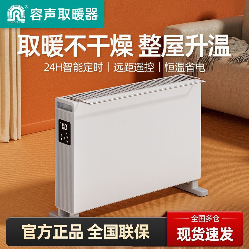 [Order] Máy sưởi điện đối lưu RongSheng F20YJ - Đã đóng ngày 25/11/2025