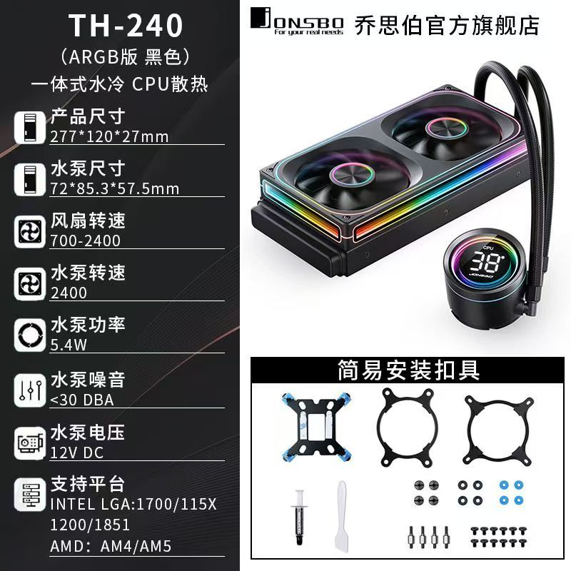 [Order] Tản nước AIO Thermalright, Jonsbo