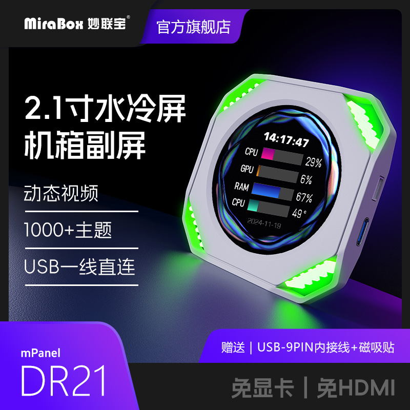 [Order] Màn hình thông minh Mirabox D21/ D5