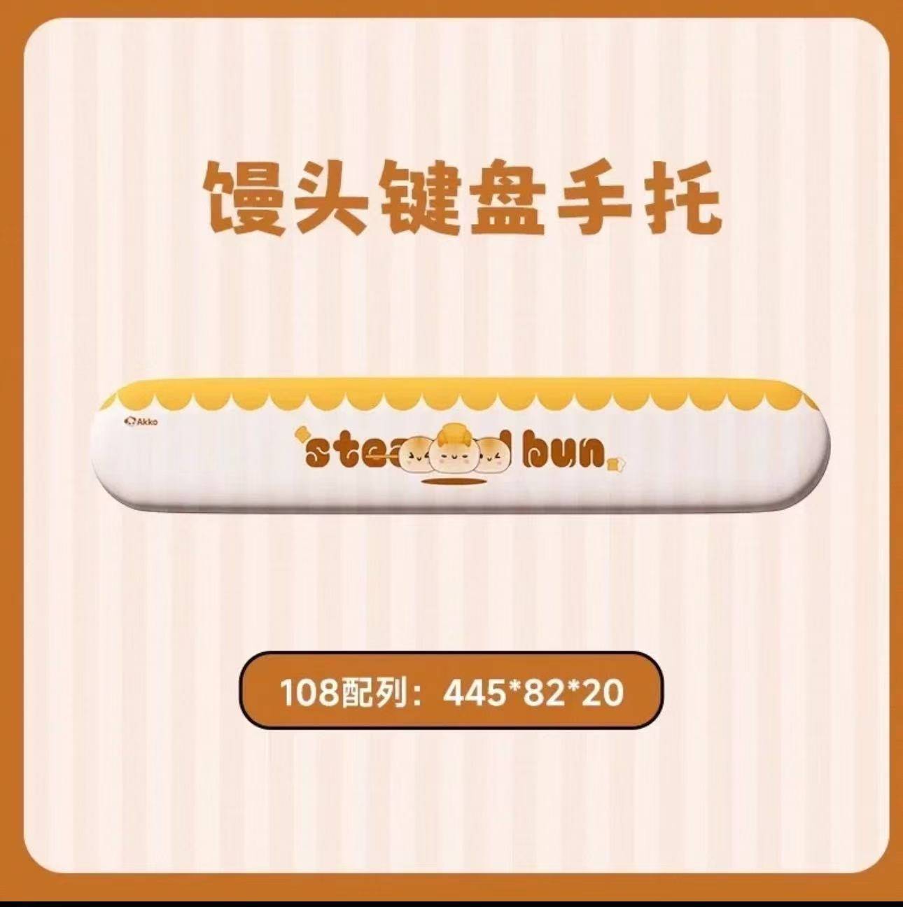[Order] Lót kê cổ tay bàn phim Akko Steamed Bun - Đã đóng ngày 15/01/2026