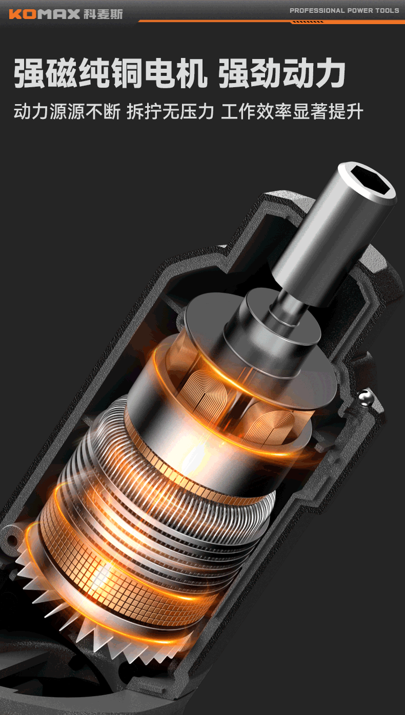 [Order] Tô vít điện KOMAX