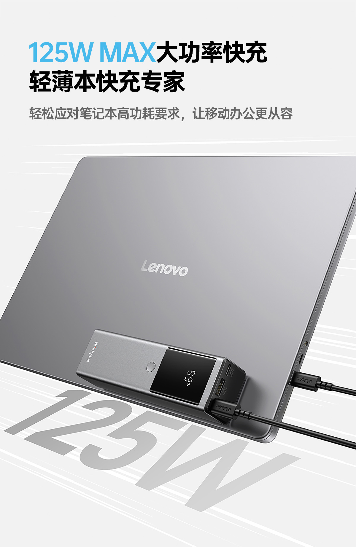 [Order] Sạc dự phòng Lenovo 125W - Đã đóng ngày 28/08/2025