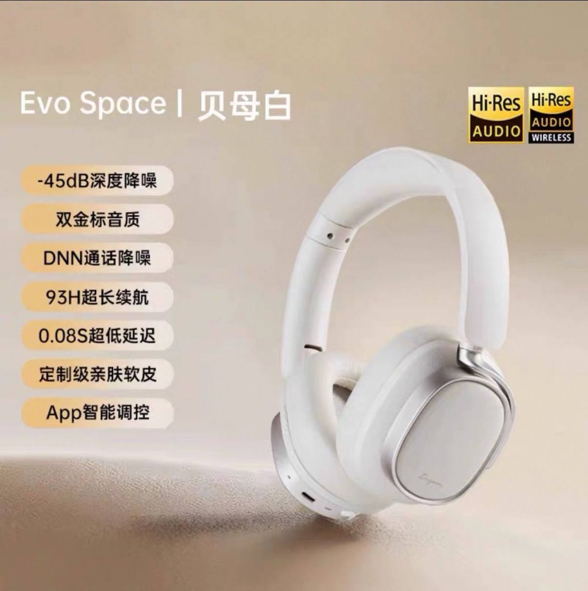 Edifier Evo Space - Đã đóng ngày 17/03/2025
