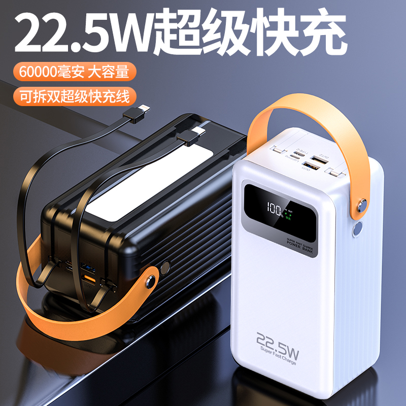 [Order] Sạc dự phòng 60.000 Mah - Đã đóng