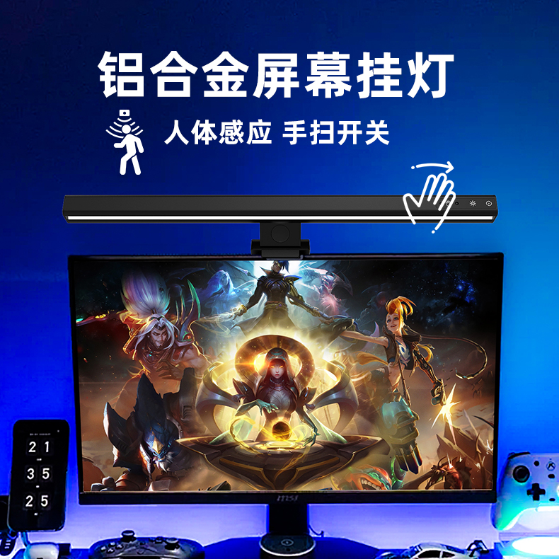 [Order] Đèn màn hình TB-300SIRS - Đã đóng ngày 29/12/2025