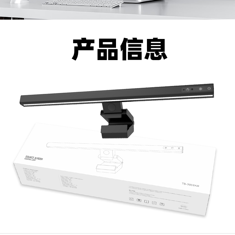 [Order] Đèn màn hình TB-300SIRS - Đã đóng ngày 29/12/2025