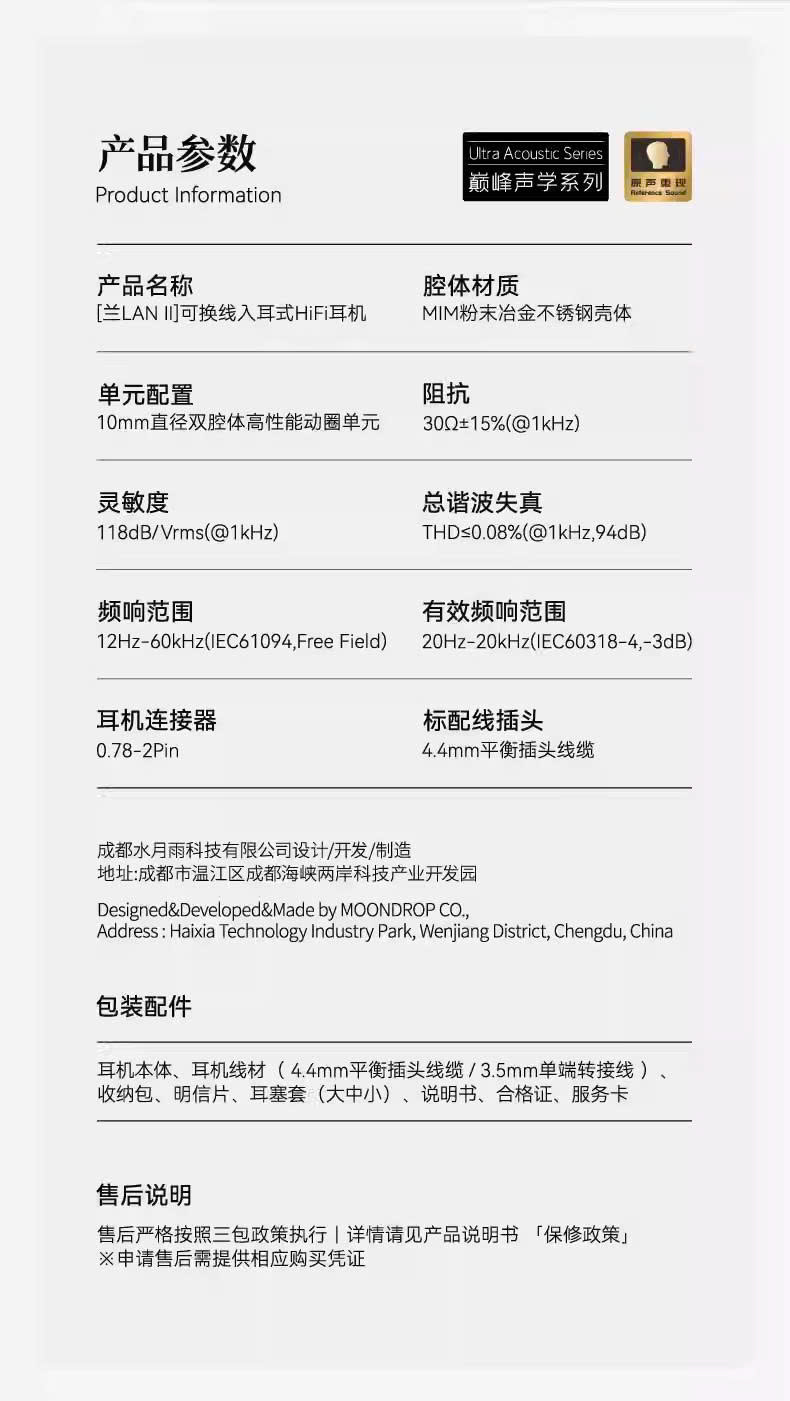 [Order] Tai nghe Moondrop LAN II - Đã đóng ngày 25/09/2025