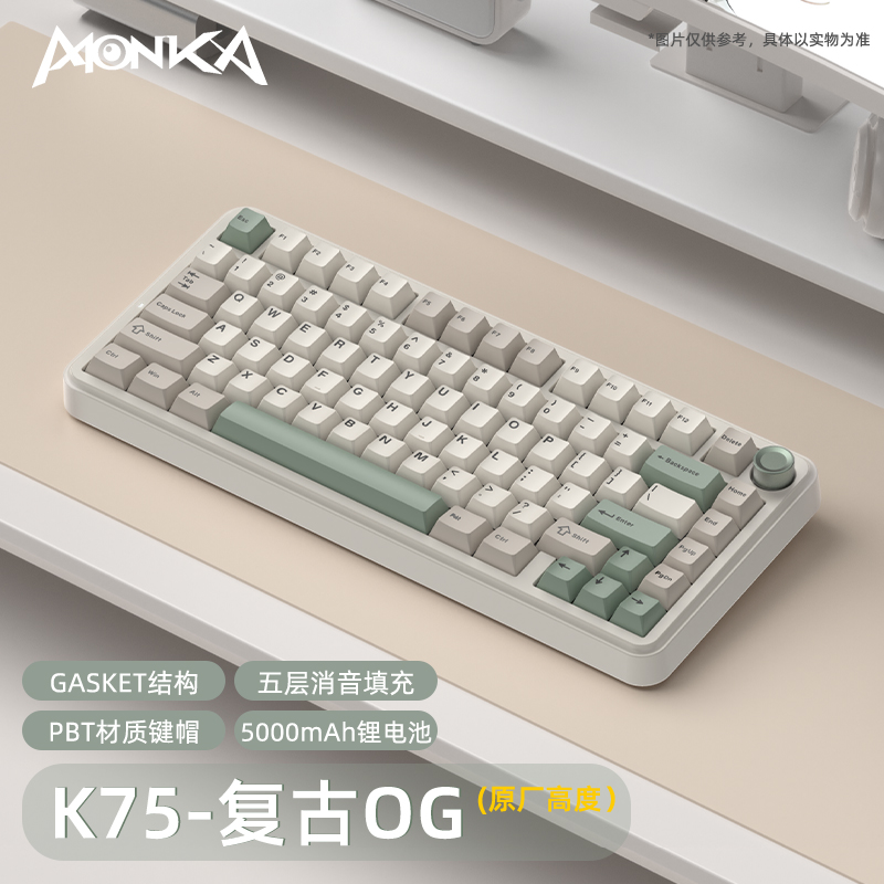 [Order] Monka K75