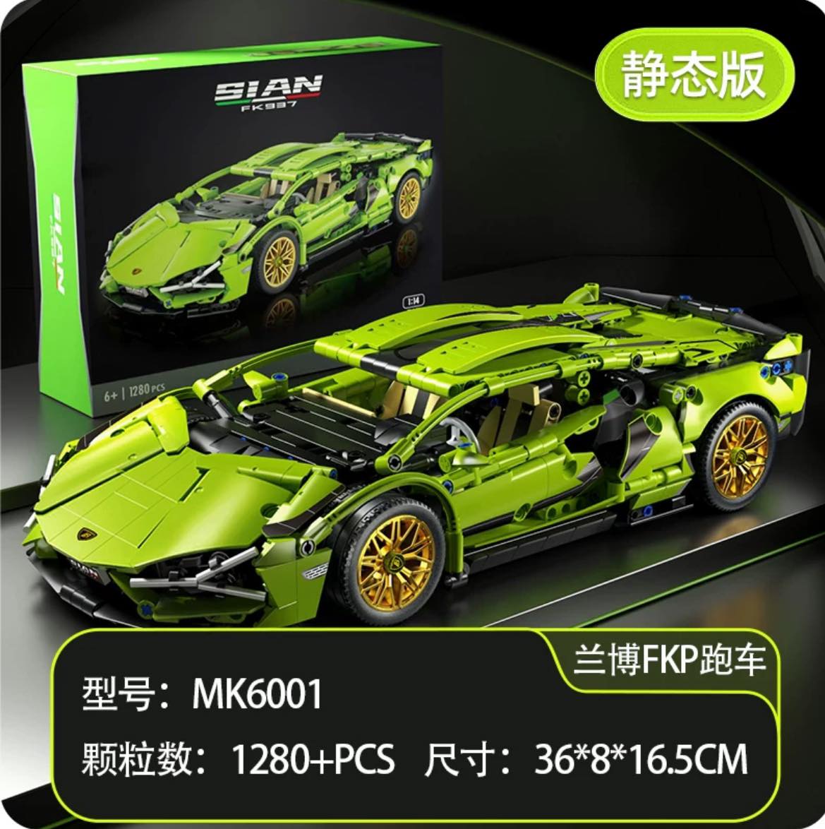 Mô hình lắp ráp Xe Lamborghini Tỉ lệ 1:14
