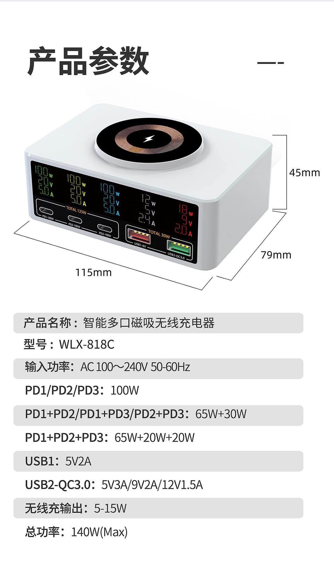 Củ sạc đa năng WLX-818C