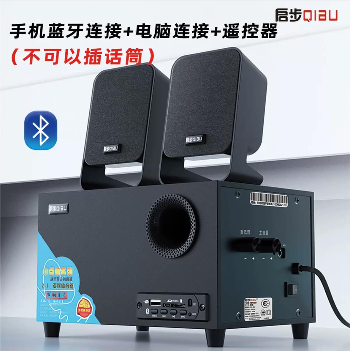 Loa máy tính Qibu ZD586 2.1 Sub rời