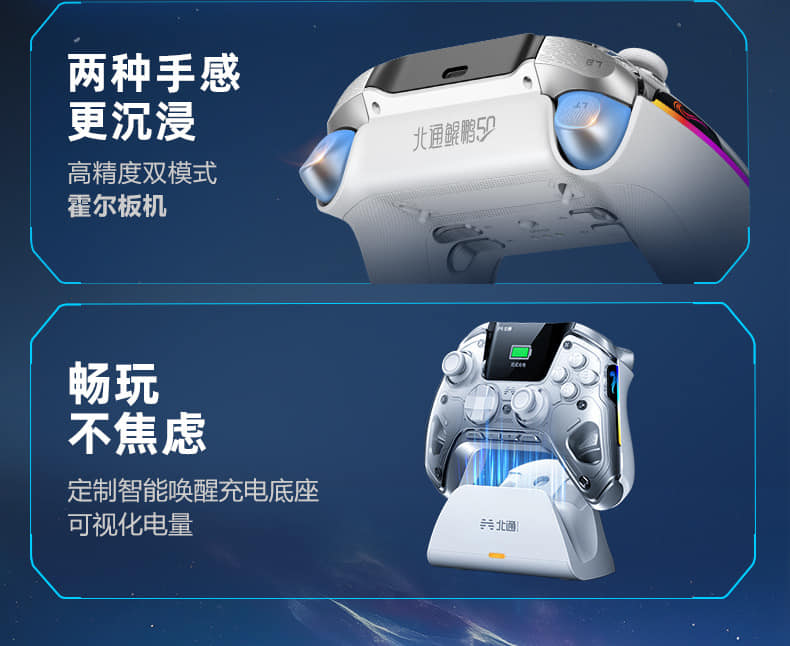 Tay cầm chơi game Beitong Kunpeng 50