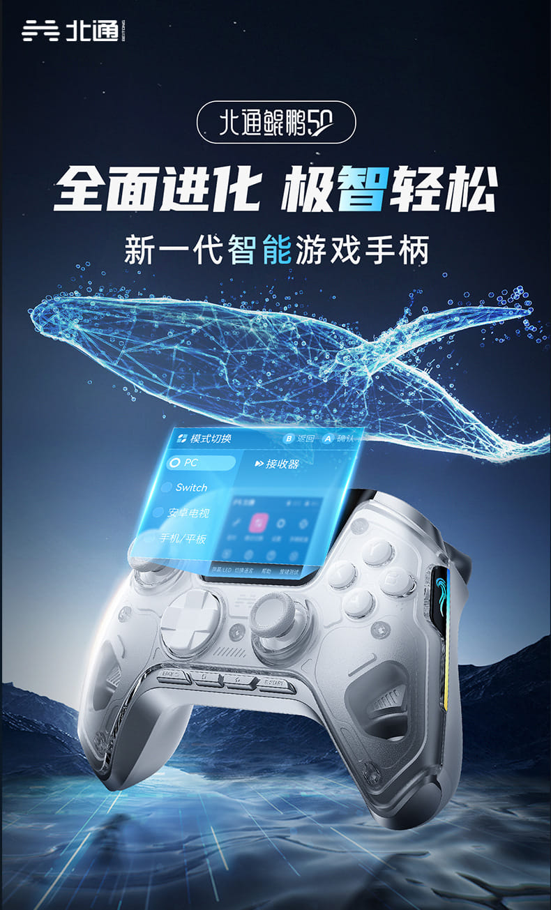 Tay cầm chơi game Beitong Kunpeng 50