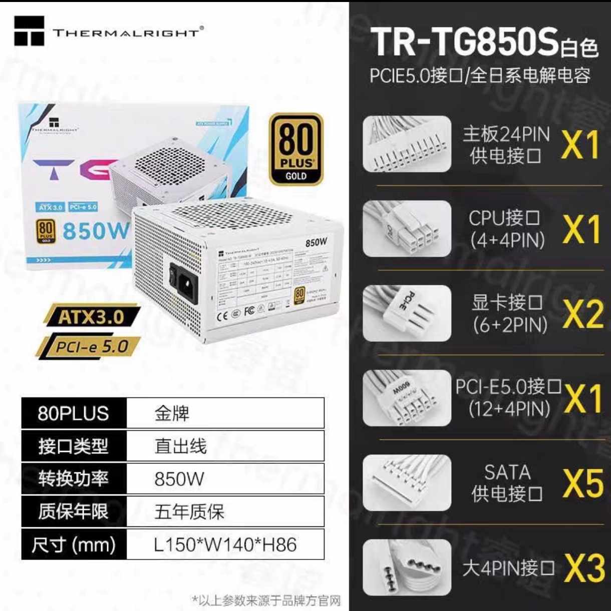 [Instock]Nguồn máy tính THERMALRIGHT TR-TG750