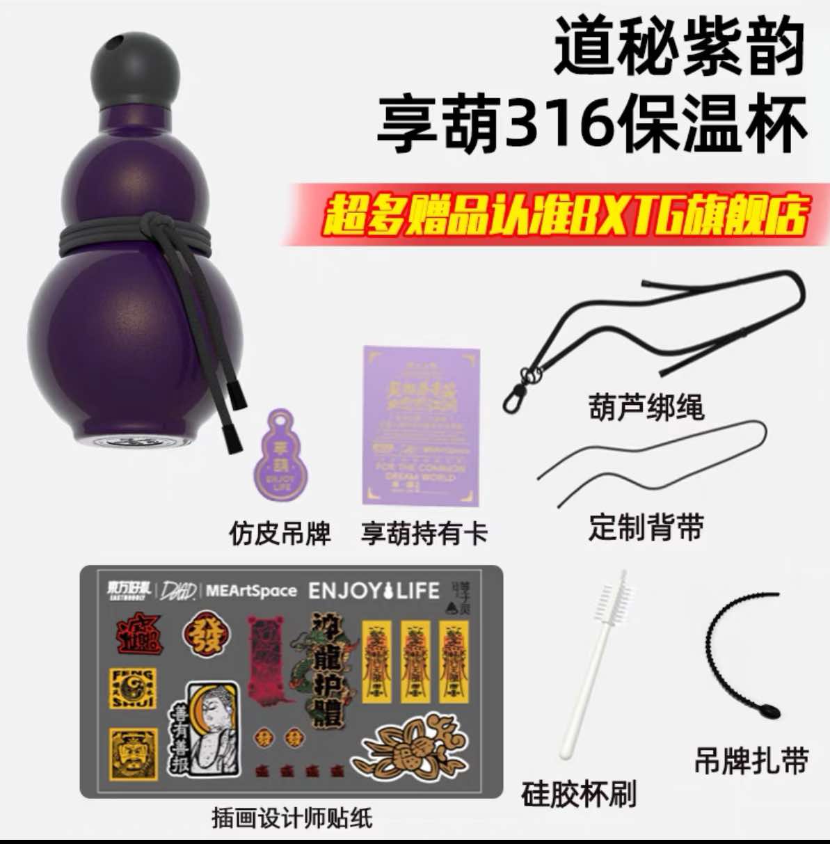 Bình giữ nhiệt hồ lô Black Myth Wukong