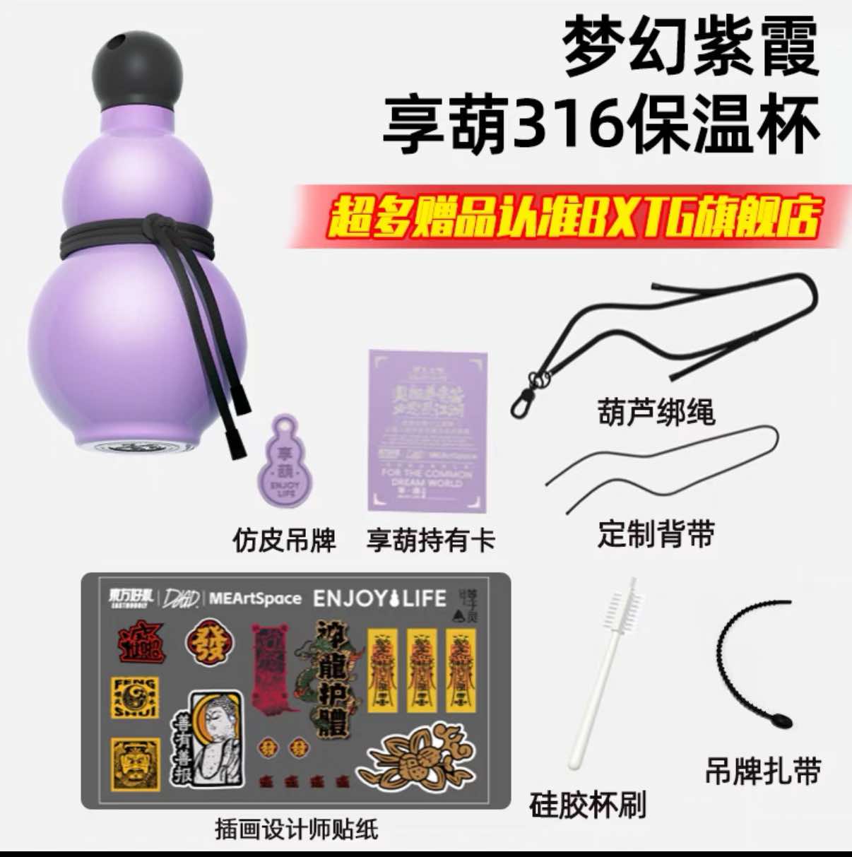 Bình giữ nhiệt hồ lô Black Myth Wukong